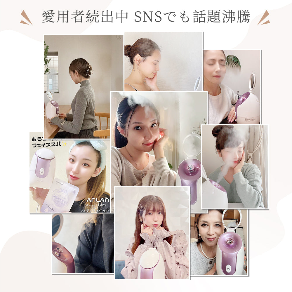 ANLAN スチーマー Z32 美人百花微粒化スチーマー美顔器部門1位