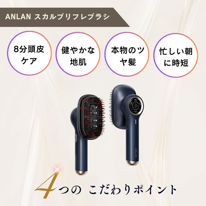 ANLAN リリースブラシ ANLAN リリースブラシ 公開しました～男女兼用、上級な美肌