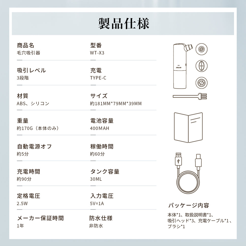 【2025最新版】ANLAN 毛穴吸引器