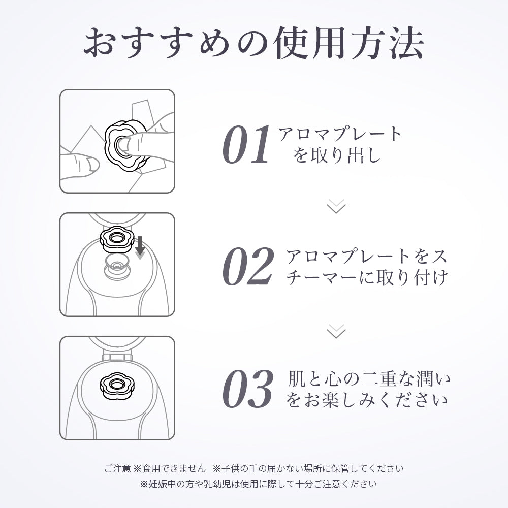 ANLAN アロマプレート フエイススチーマーZ32専用