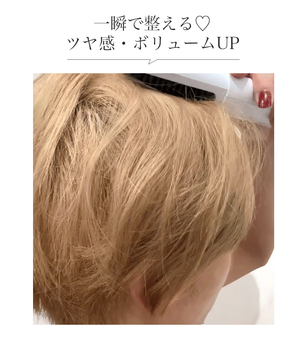 【ヒートブラシ】 コードレス 211g