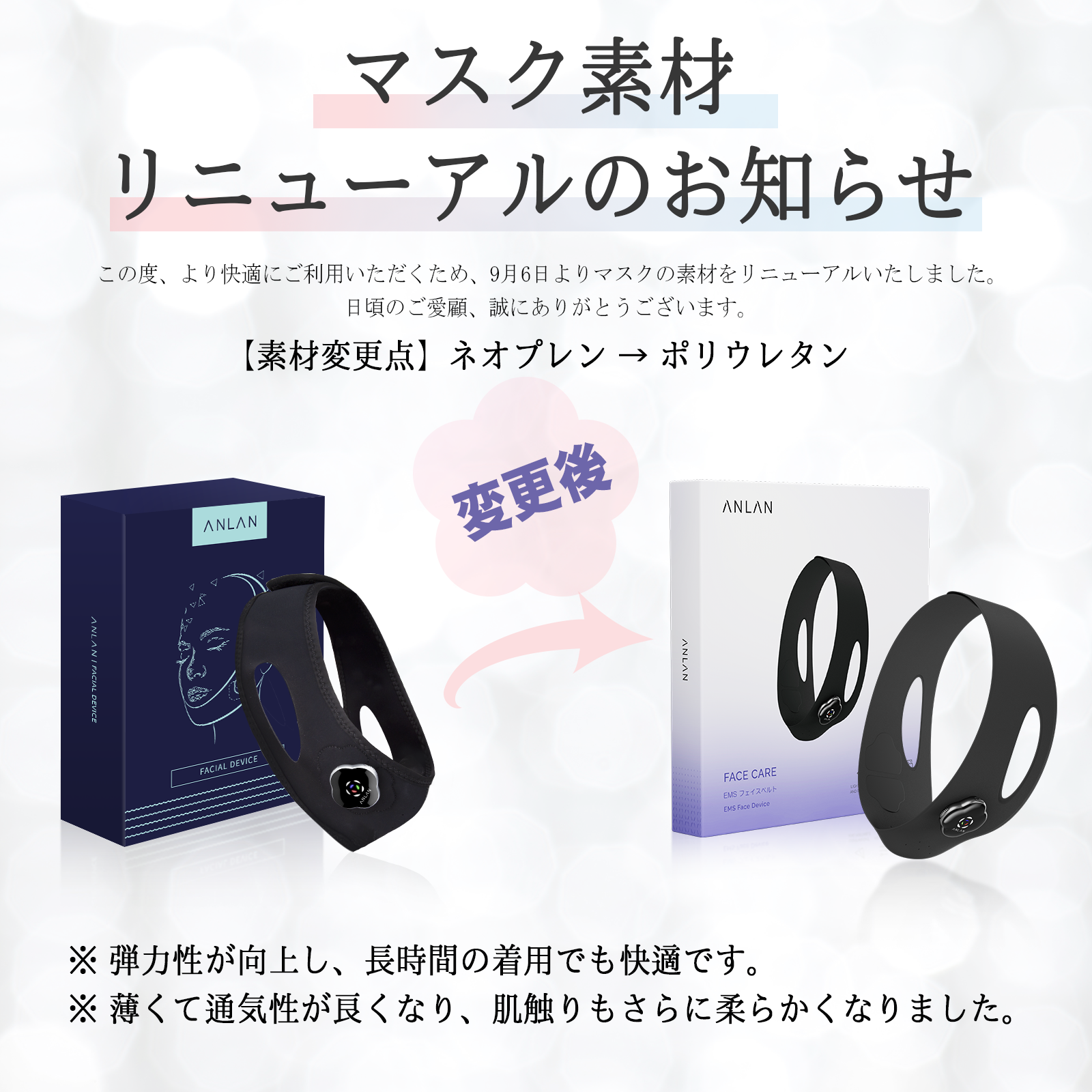 小顔ベルト アップデート版