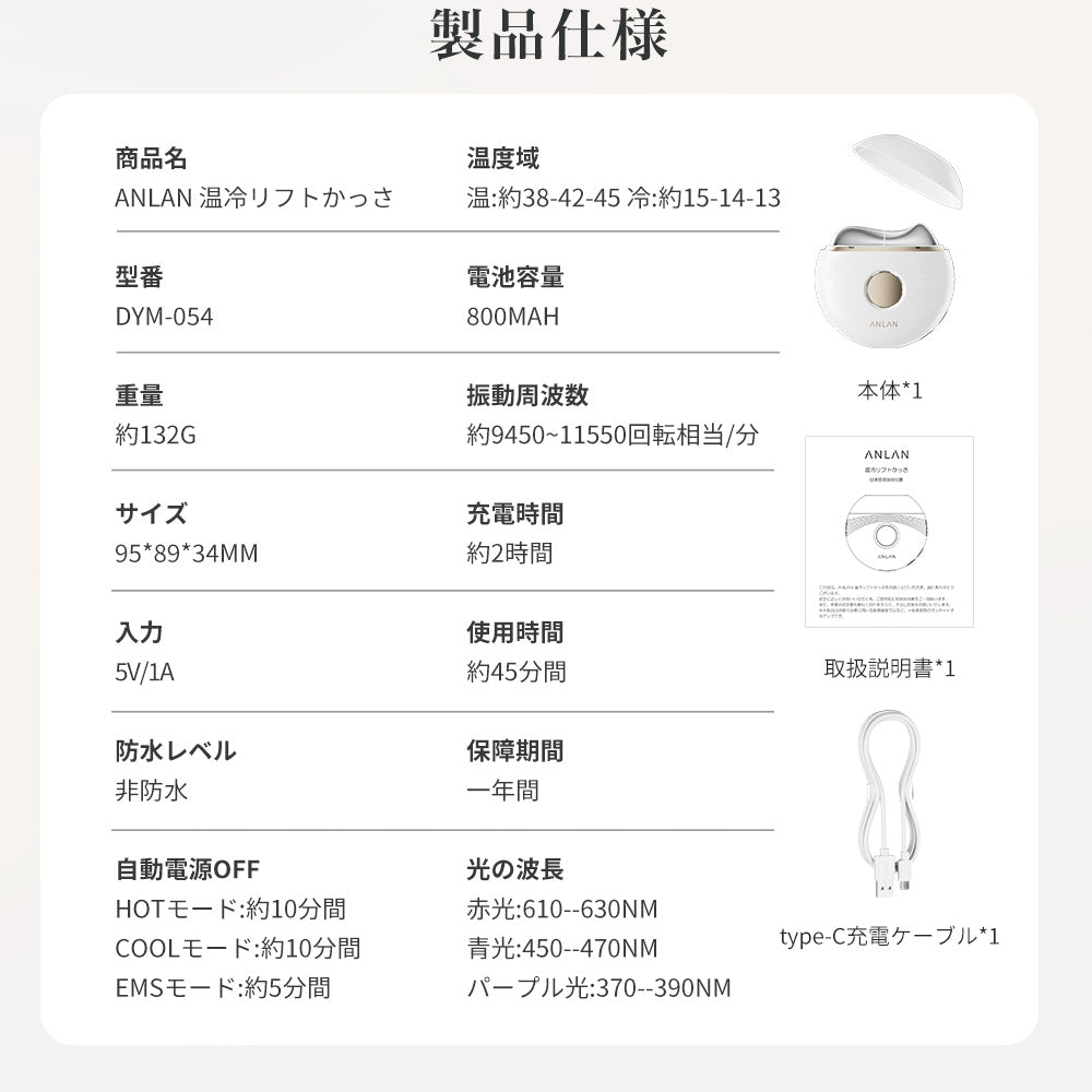 anlanリフトかっさ仕様