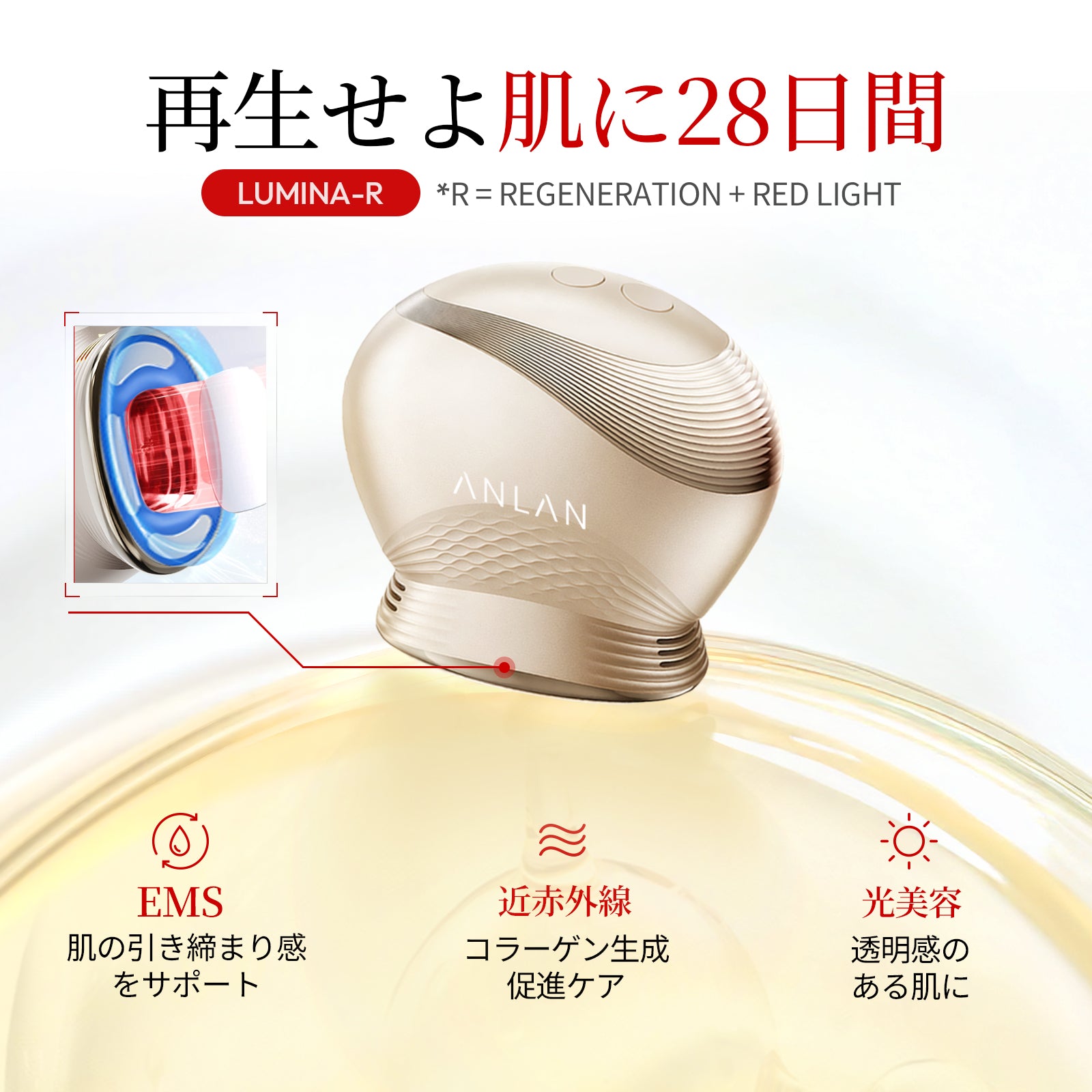 美容・健康家電ブランド「ANLANアンラン」公式サイト