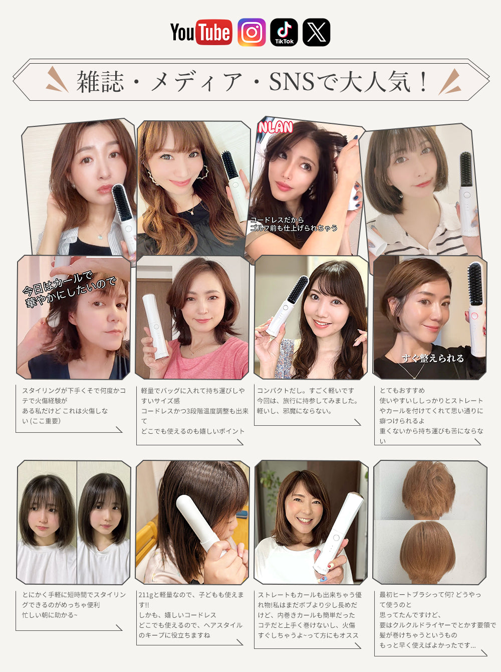 【ヒートブラシ】 コードレス 211g