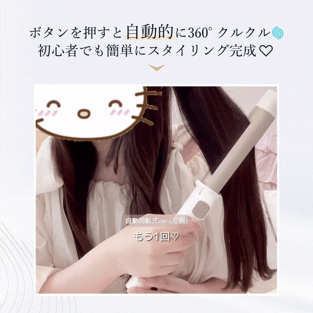 カールアイロン 32mm 海外利用可