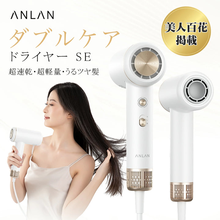 ANLAN マルチドライヤー カールドライヤー ANLAN マルチドライヤー カールドライヤー