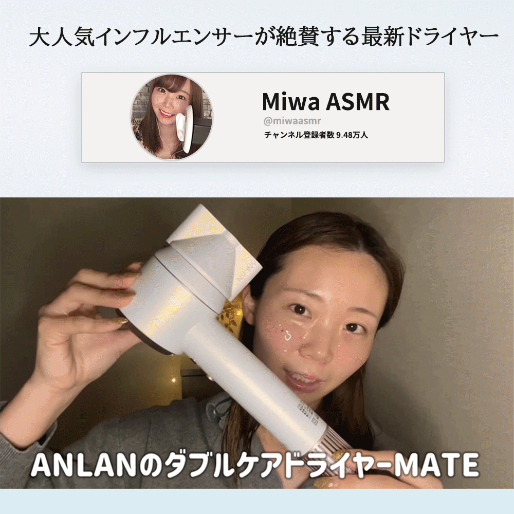 ANLANダブルケアドライヤーMATE AI機能搭載 子供モード 速乾性抜群 ANLANダブルケアドライヤーMATE AI機能搭載 子供モード 速乾性抜群