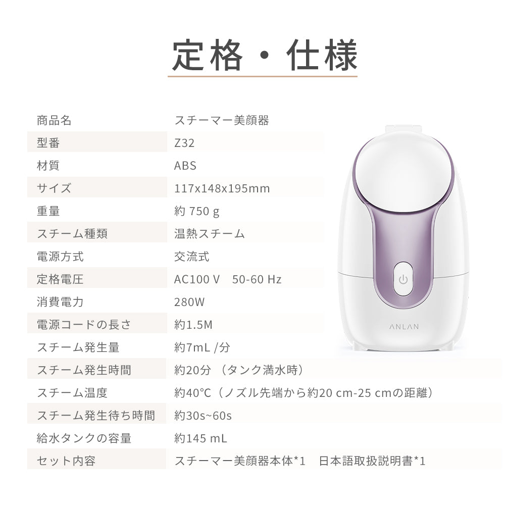 ANLAN スチーマー Z32 美人百花微粒化スチーマー美顔器部門1位