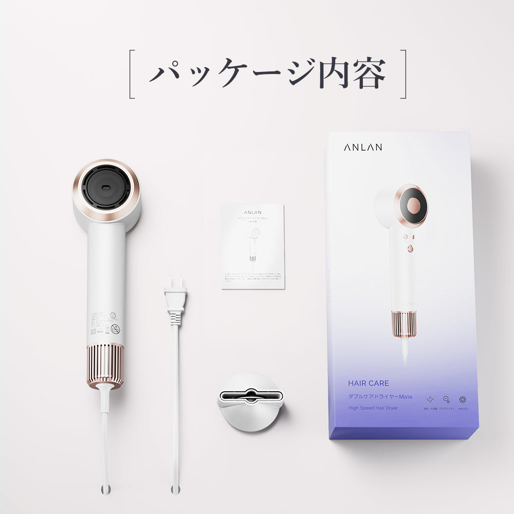 【AI搭載】ダブルケアドライヤーMATE