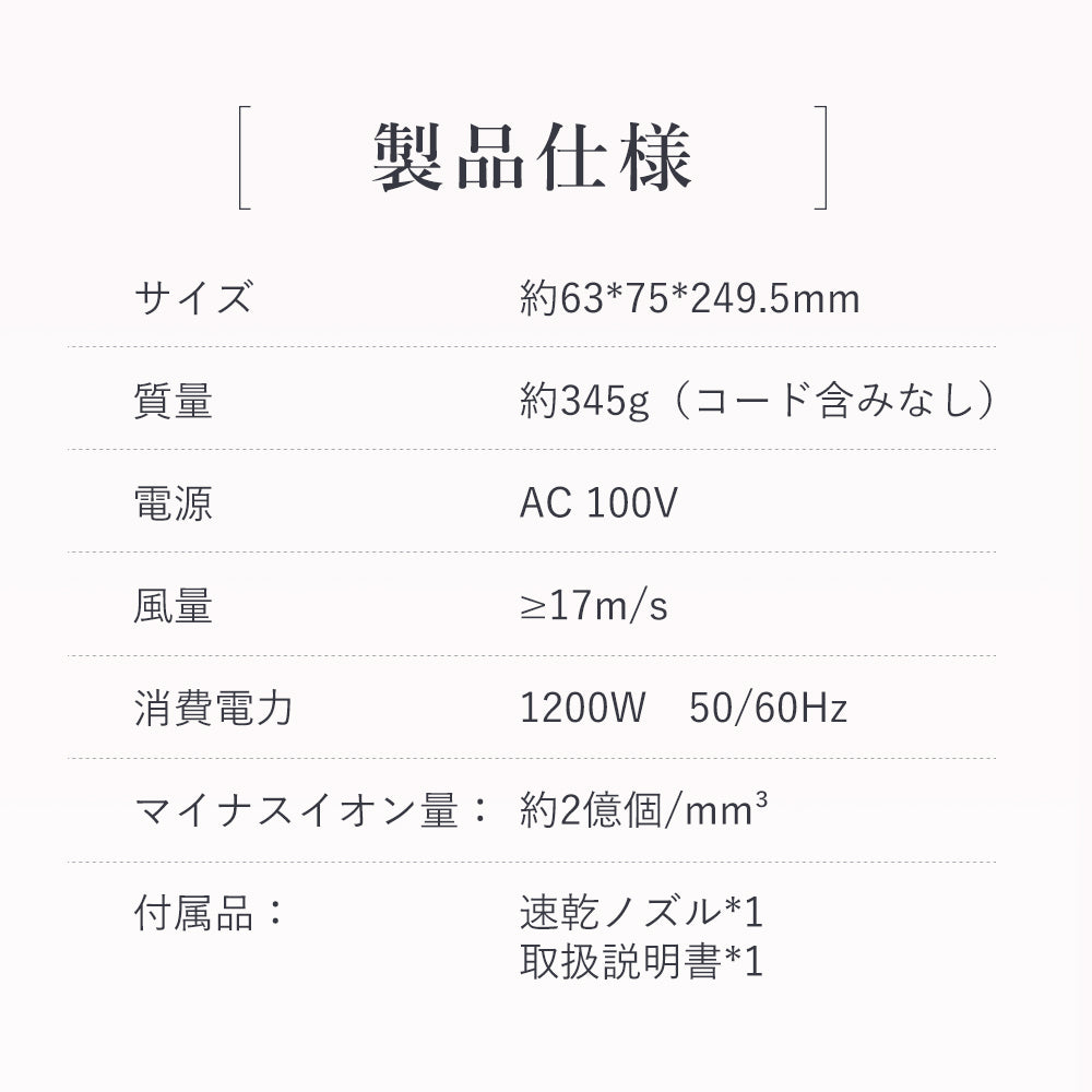 【AI搭載】ダブルケアドライヤーMATE