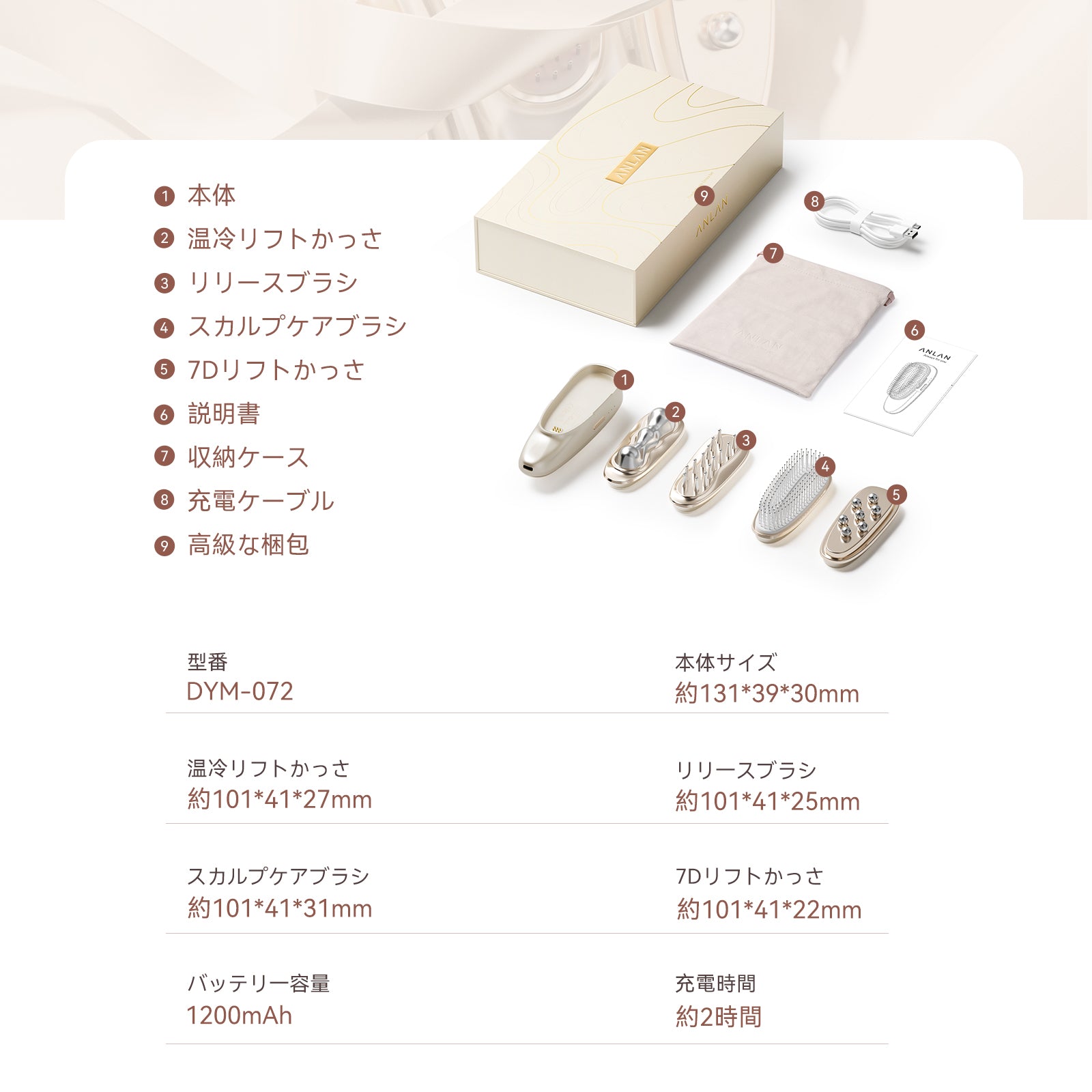 リフトスパ温冷かっさ DYM-072 頭皮から全身までケア