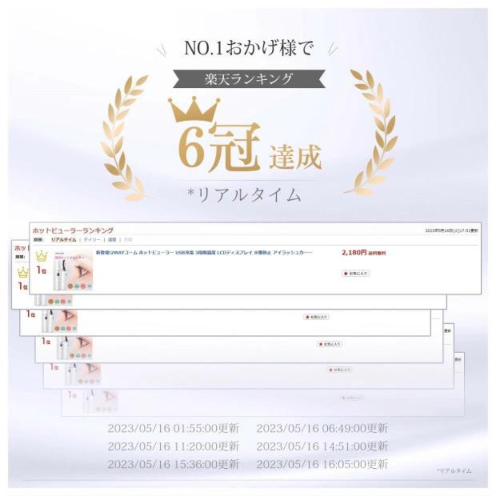 anlanホットビューラー　楽天受賞