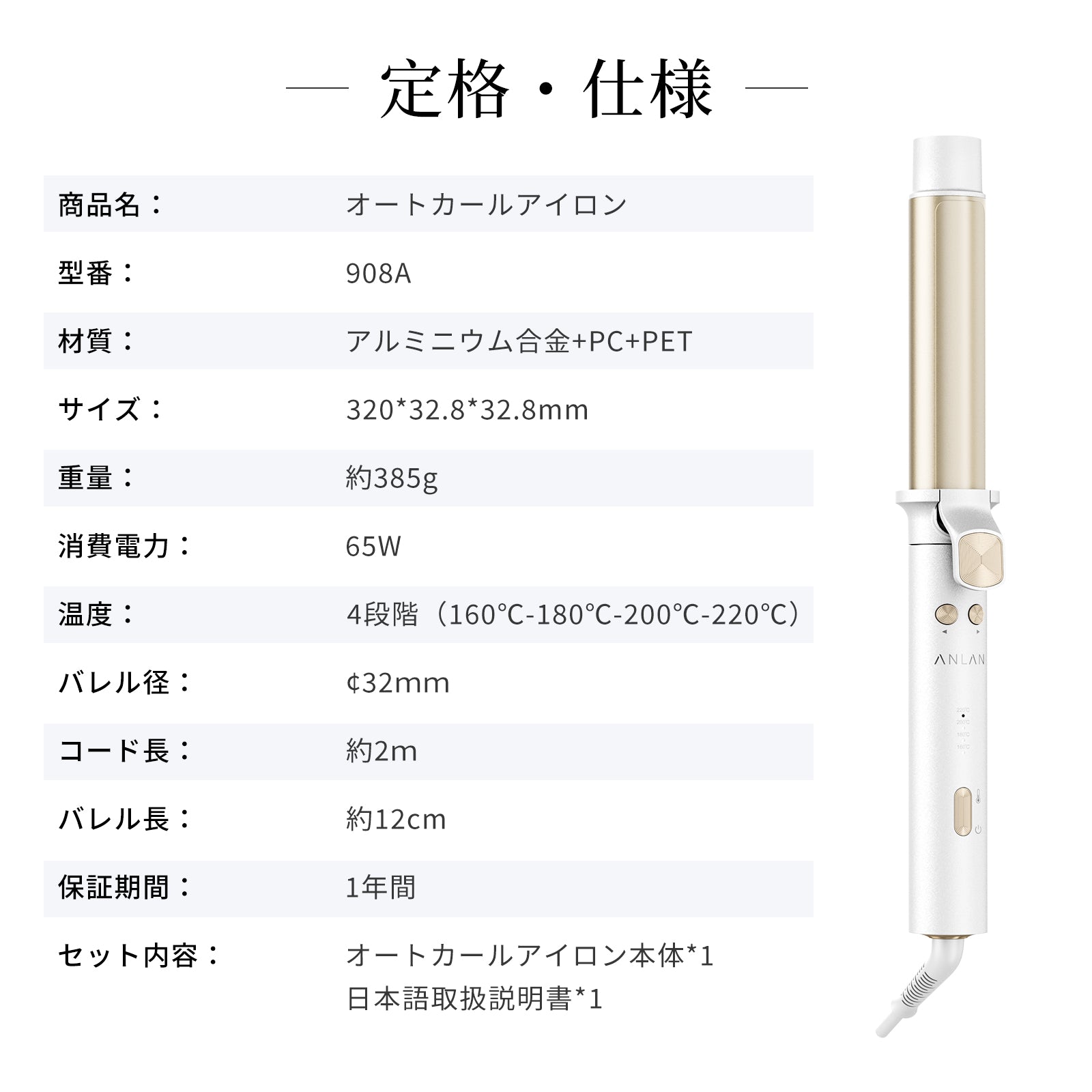 カールアイロン 32mm 海外利用可
