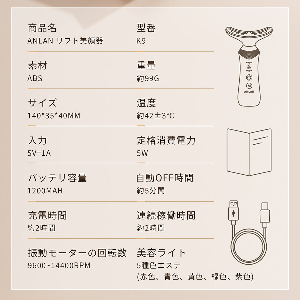 【K24金メッキ】リフト美顔器