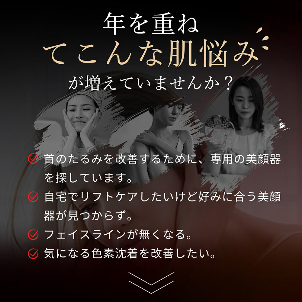 リフト美顔器 K24金メッキ