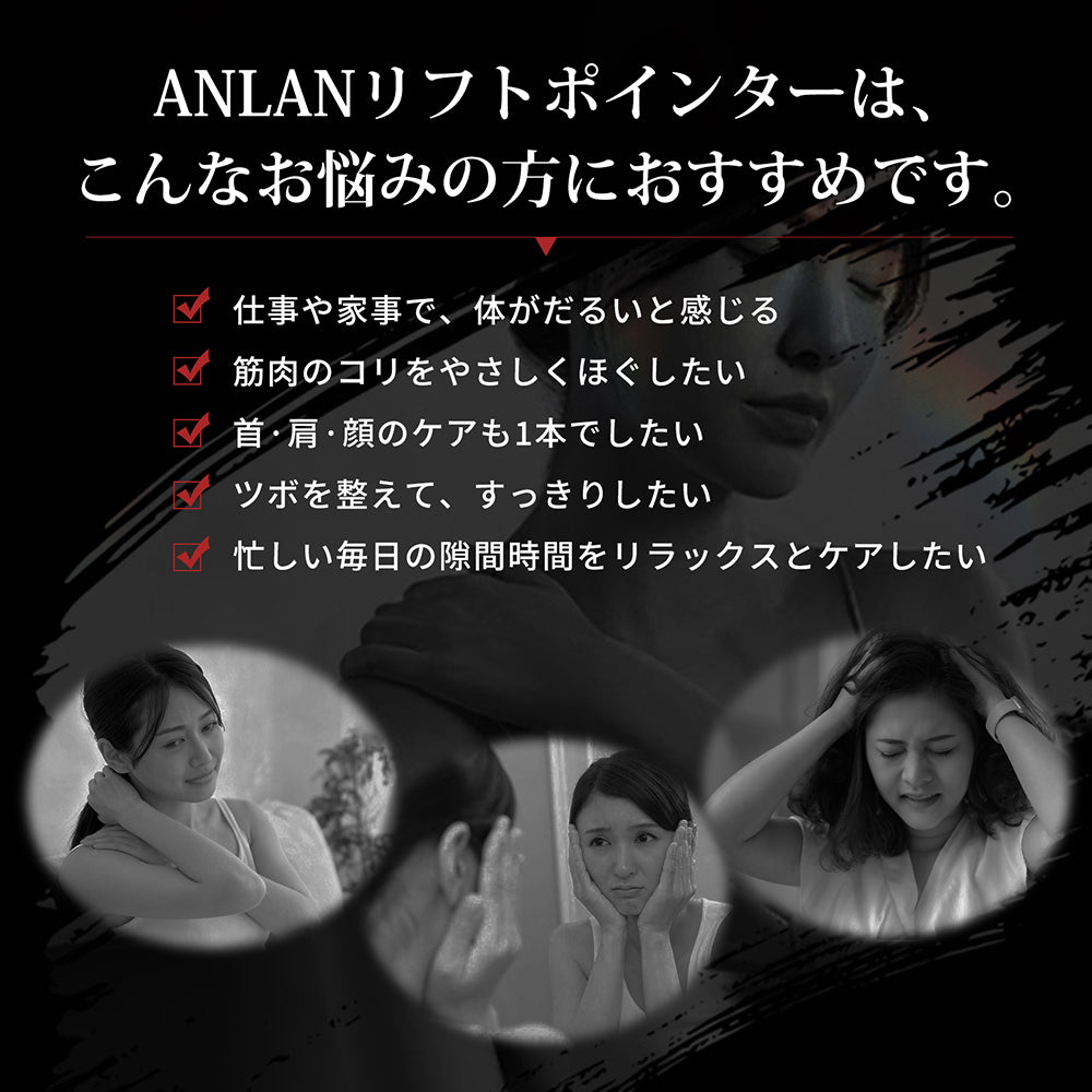 リフトポインター