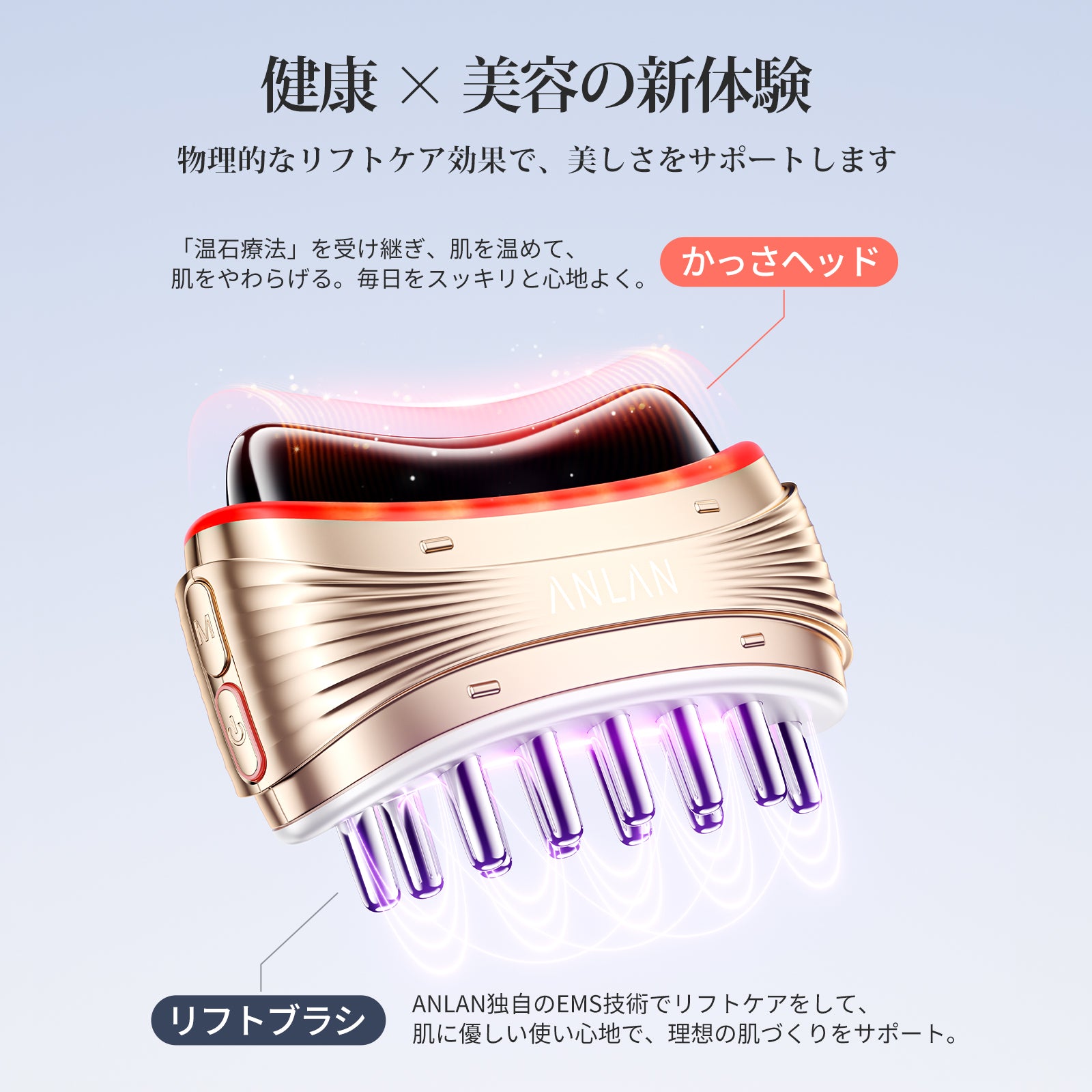 デュアルリフトカッサ かっさ×ブラシ