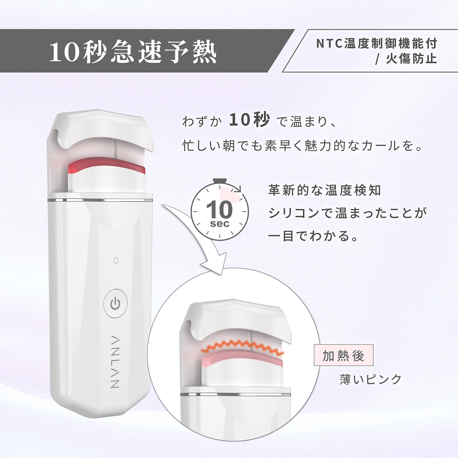 ANLAN ホットビューラー まつ毛カーラー 2段階温度 軽量