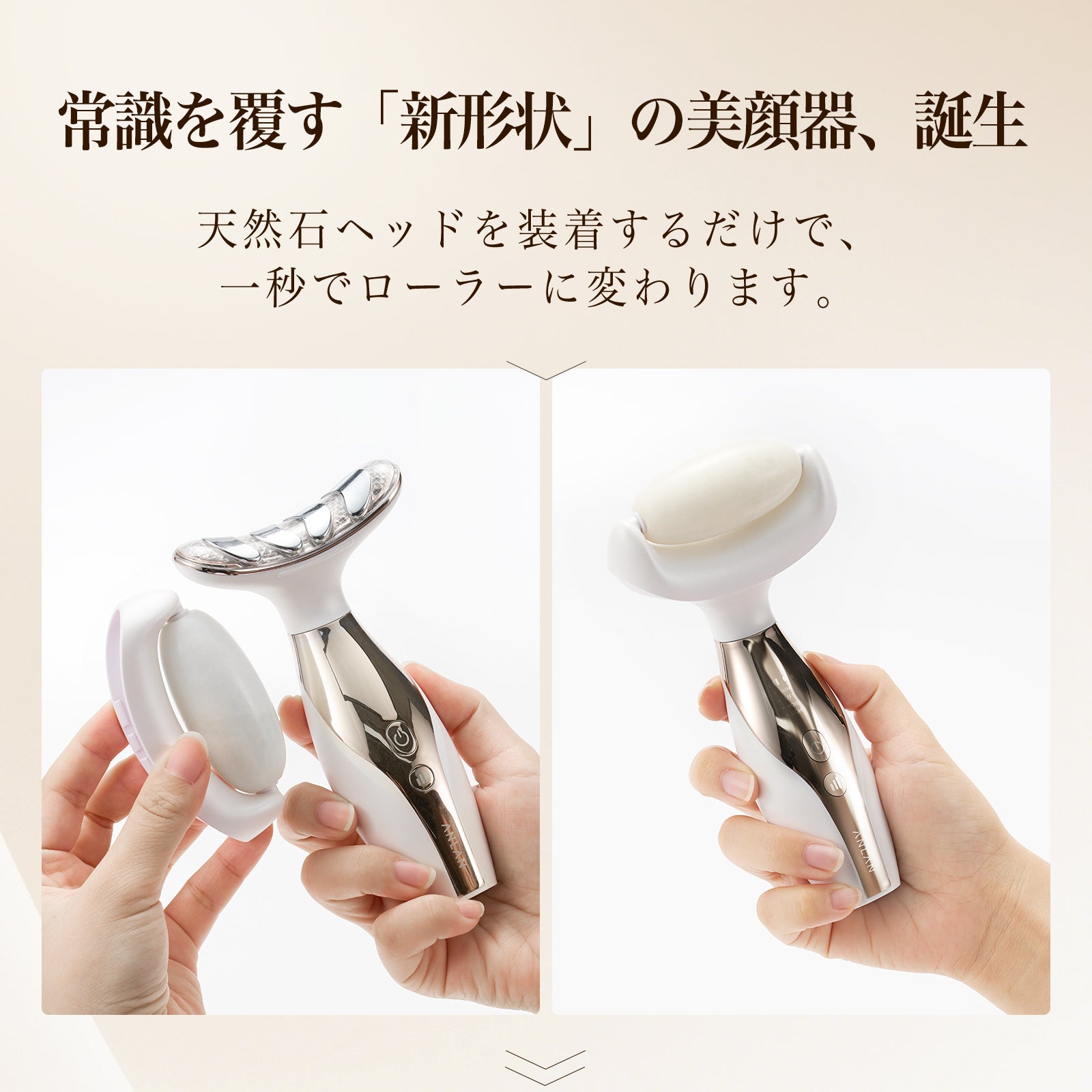 リフト美顔器PRO 業界初2in1 天然石 美顔ローラー 顔の筋肉に