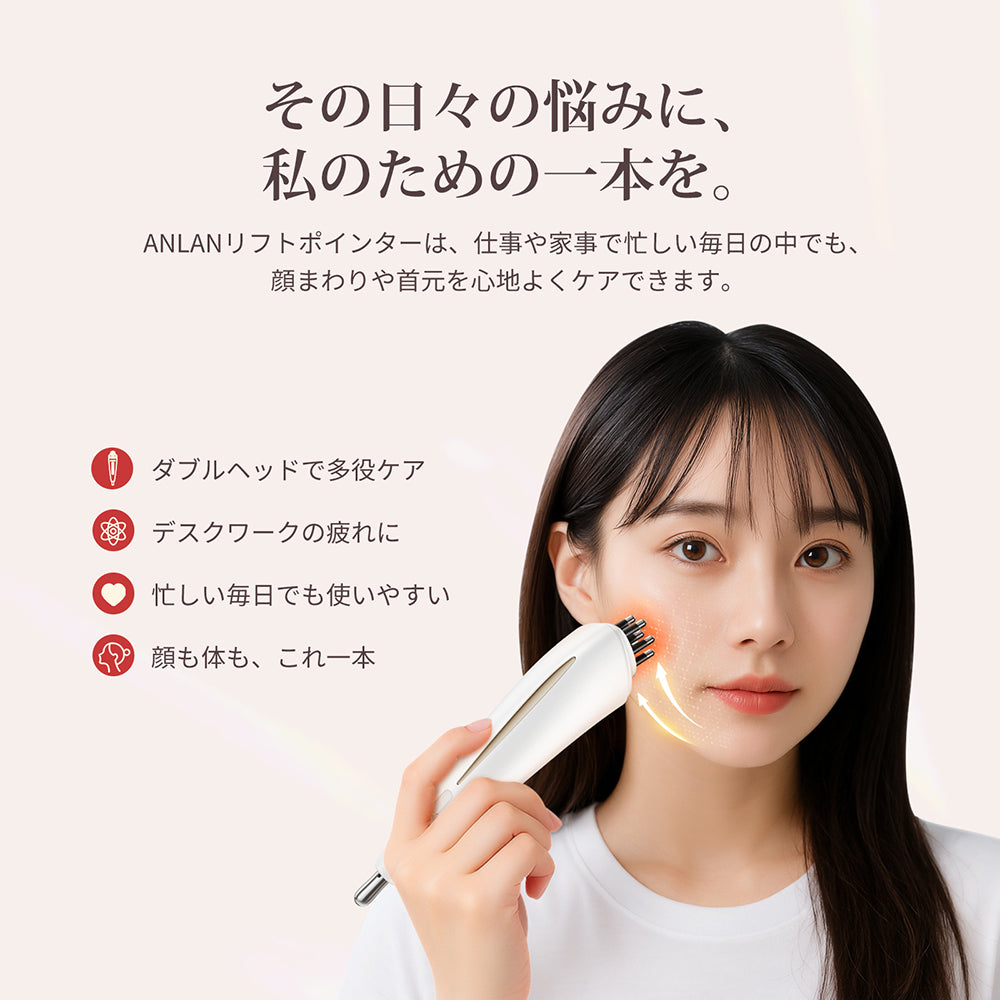 リフトポインター