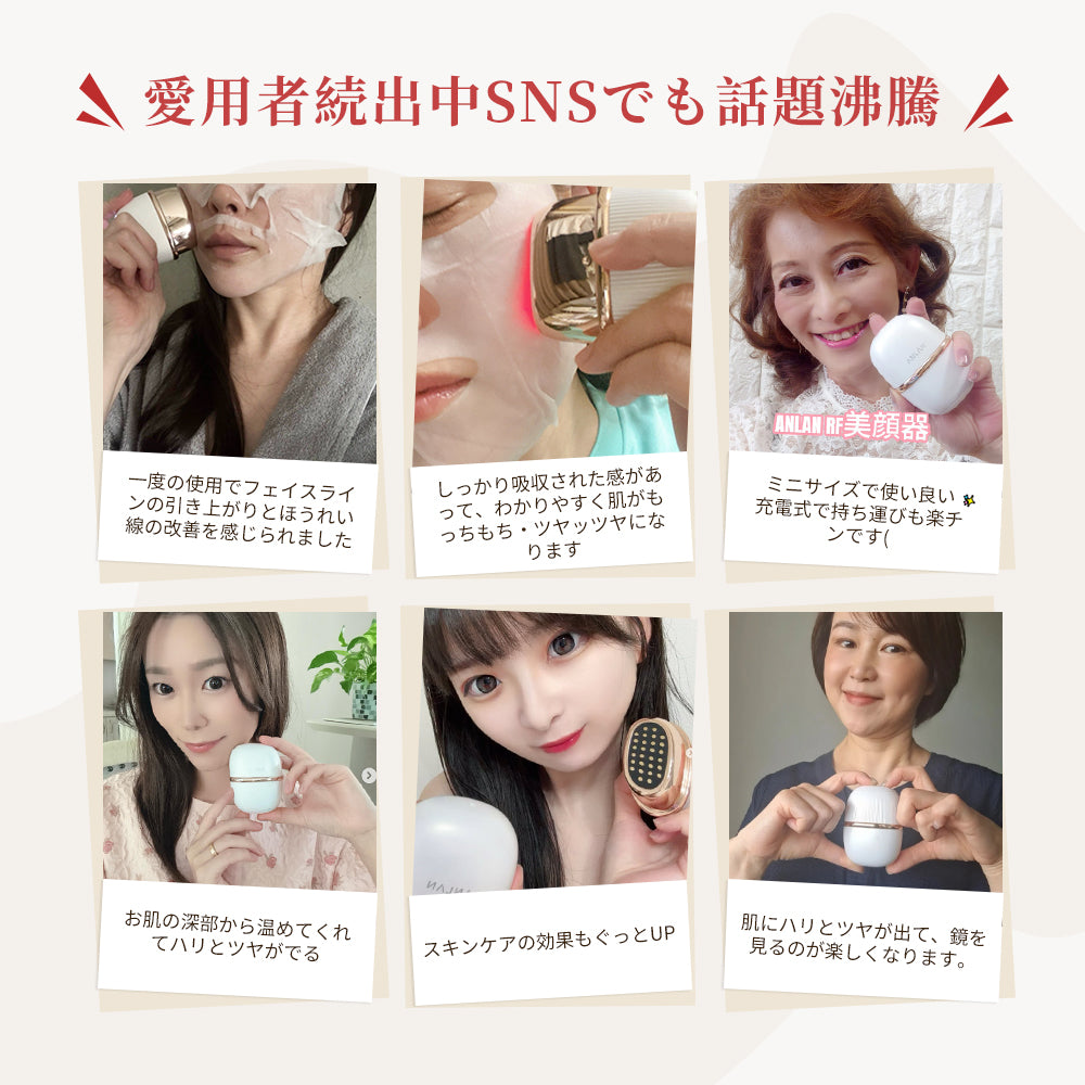 ANLAN ミニRF美顔器 3色エステ