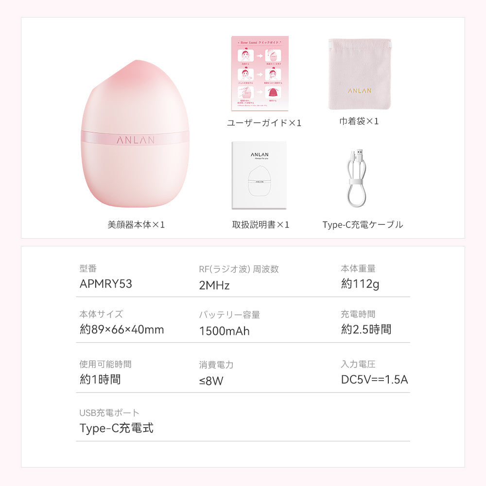 ANLAN Rose Lumi美顔器｜毎日5分のピンクの光美容ケア｜450〜1100nm多波長光×RF搭載｜アンバサダー山本美月 (コピー)