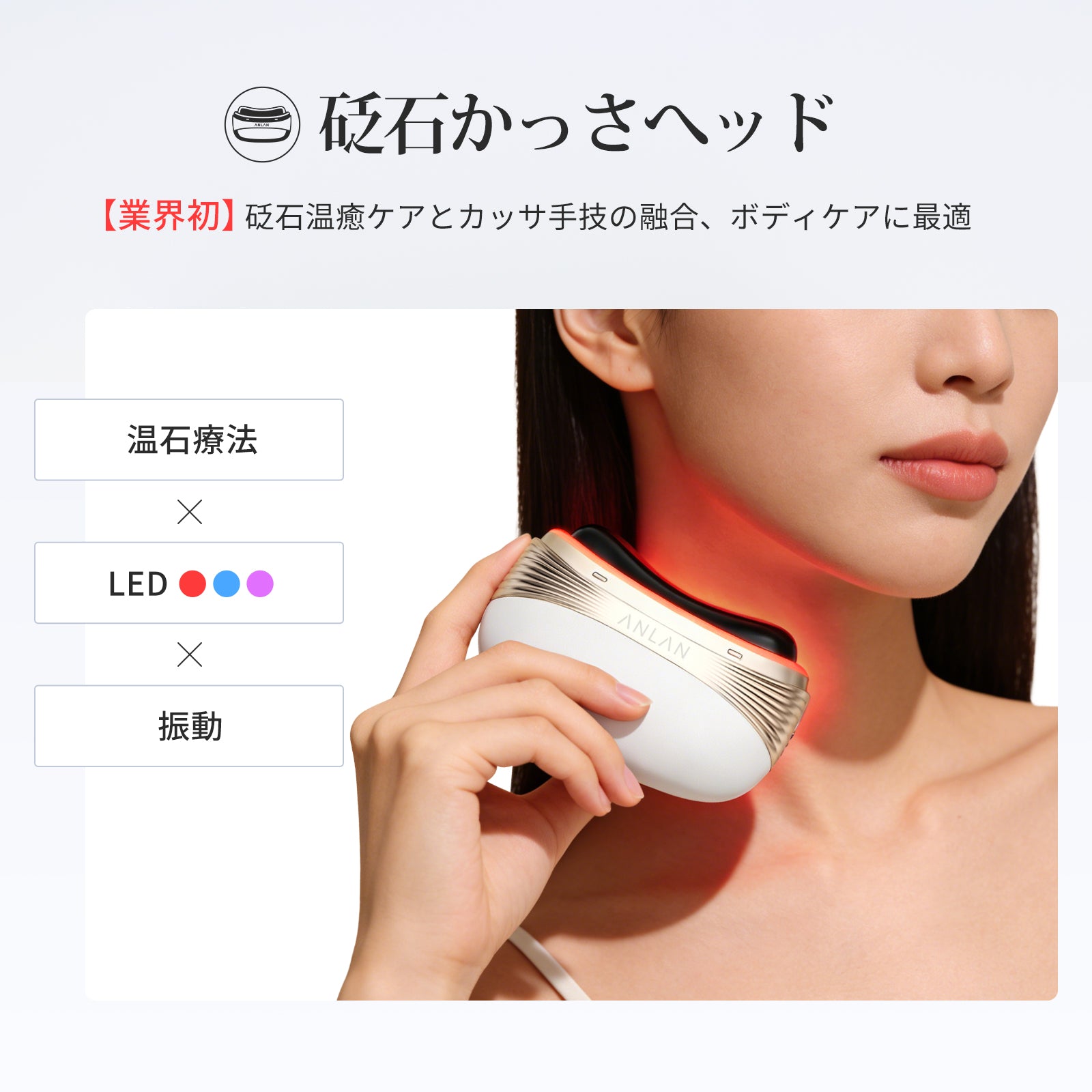 デュアルリフトカッサ かっさ×ブラシ