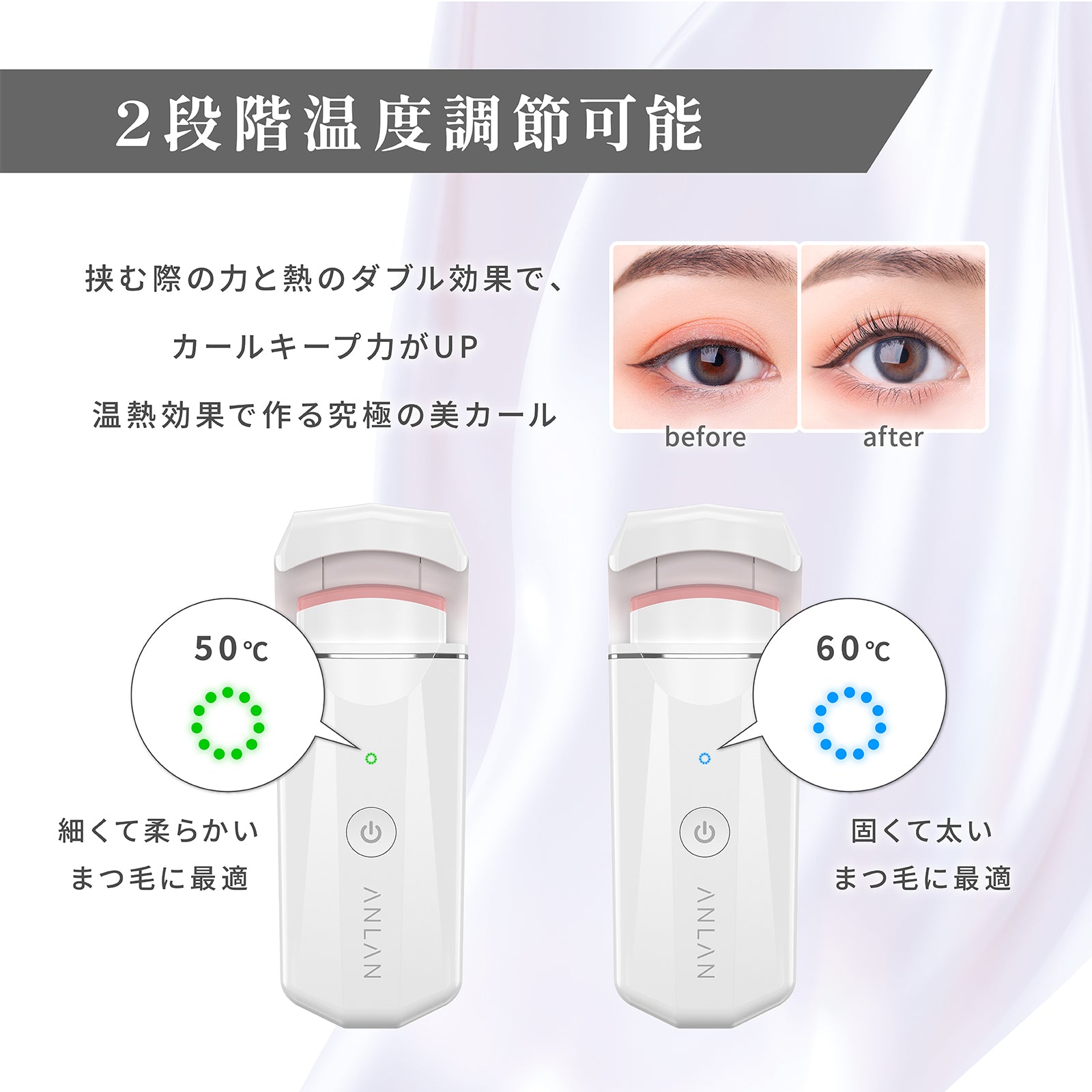 ANLAN ホットビューラー まつ毛カーラー 2段階温度 軽量