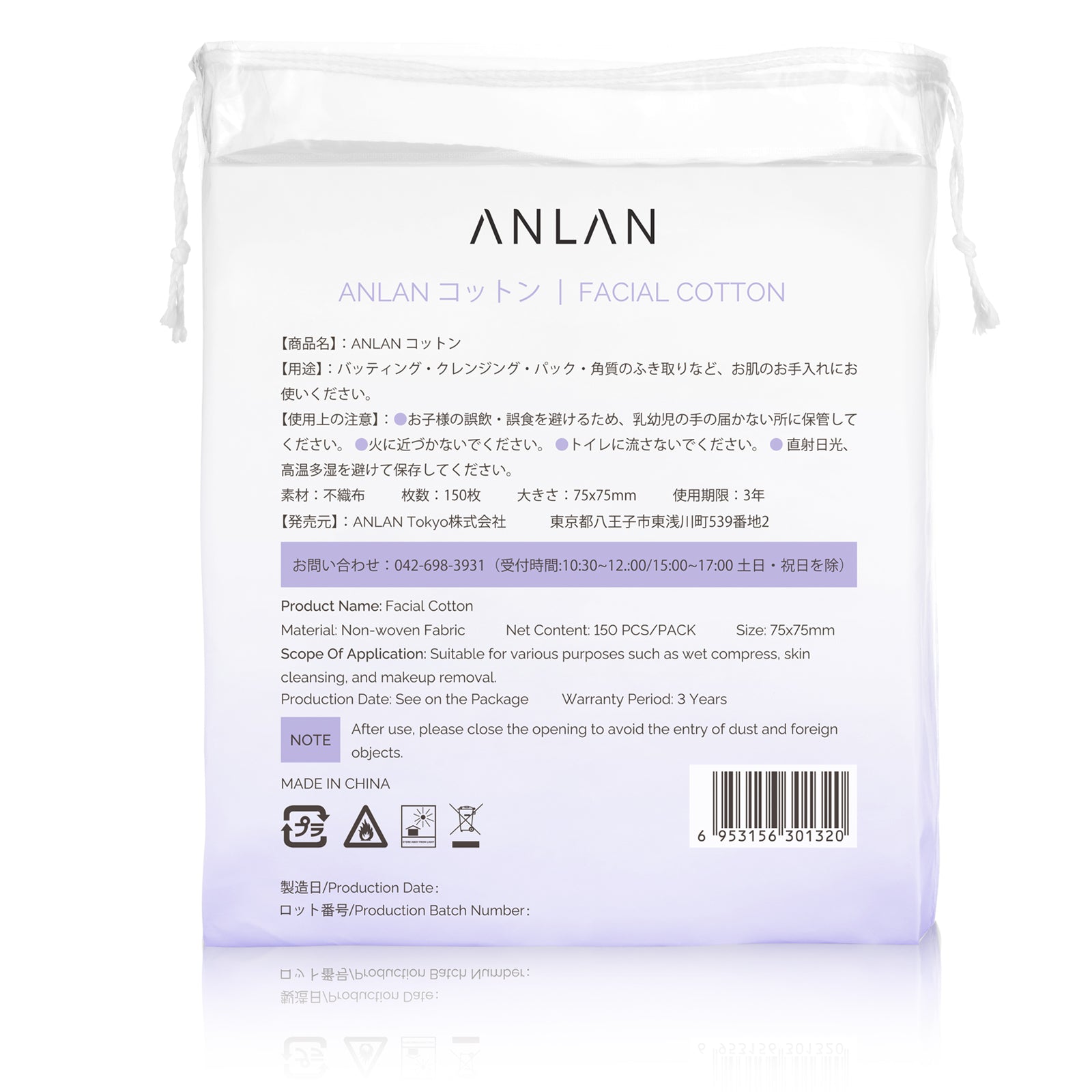 美顔器コットン 大判 150枚