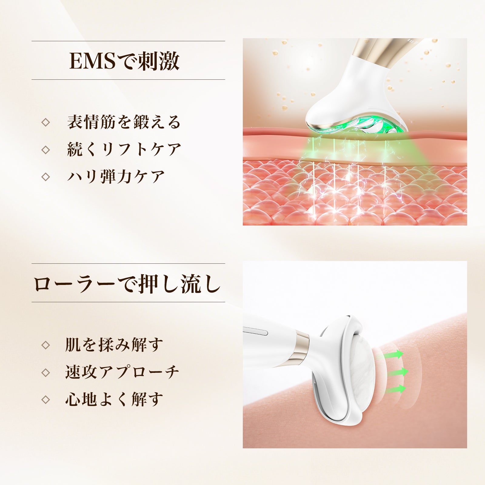 リフト美顔器PRO 新発想の2in1 天然石ローラー