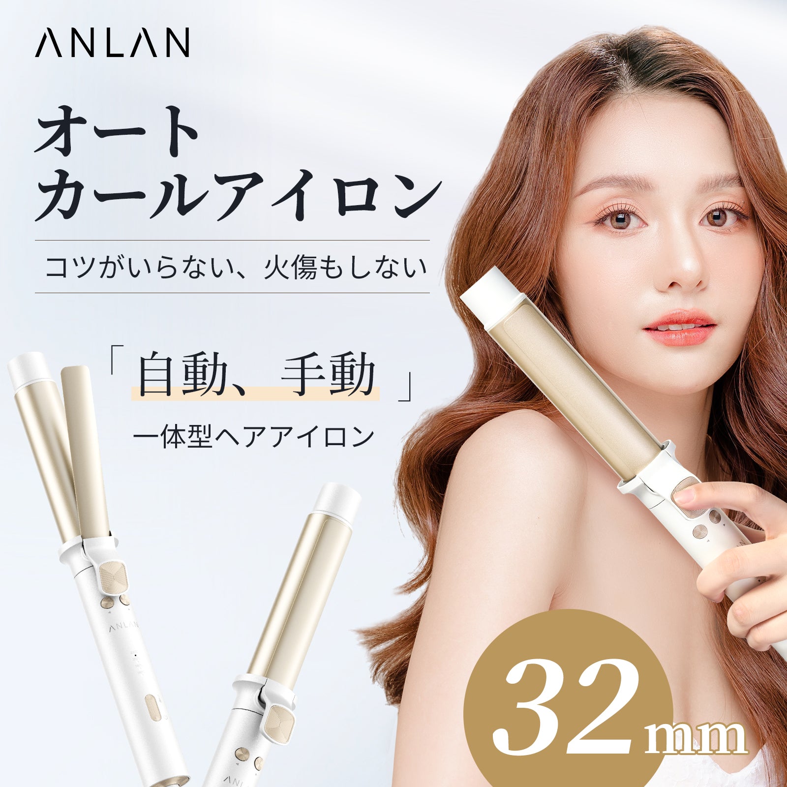 カールアイロン 32mm 海外利用可