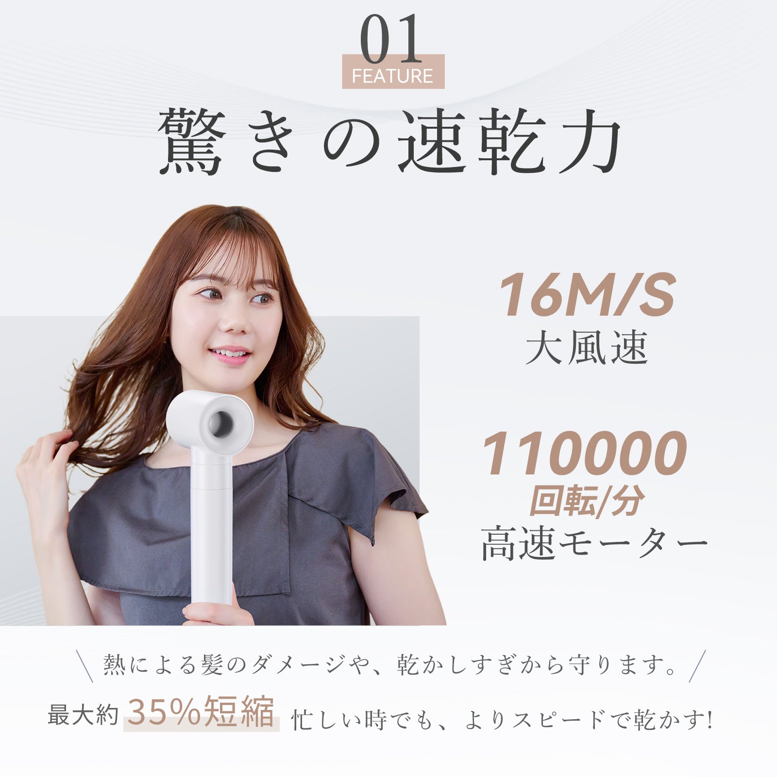 【マルチドライヤー】 1台3役