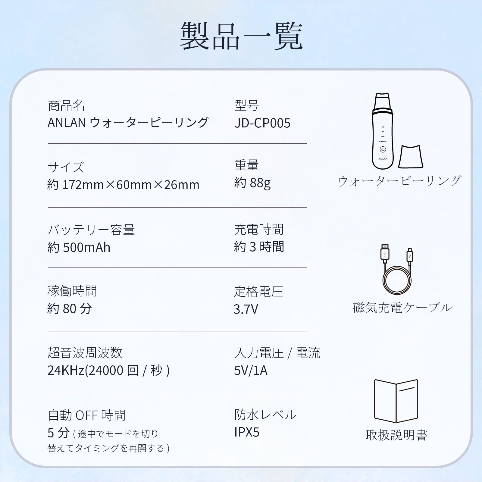 プレミアム ウォーターピーリング 磁気充電