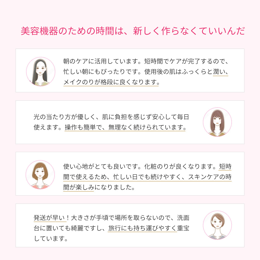 ANLAN Rose Lumi美顔器｜業内初のピンクの光技術 リフトアップ×RF