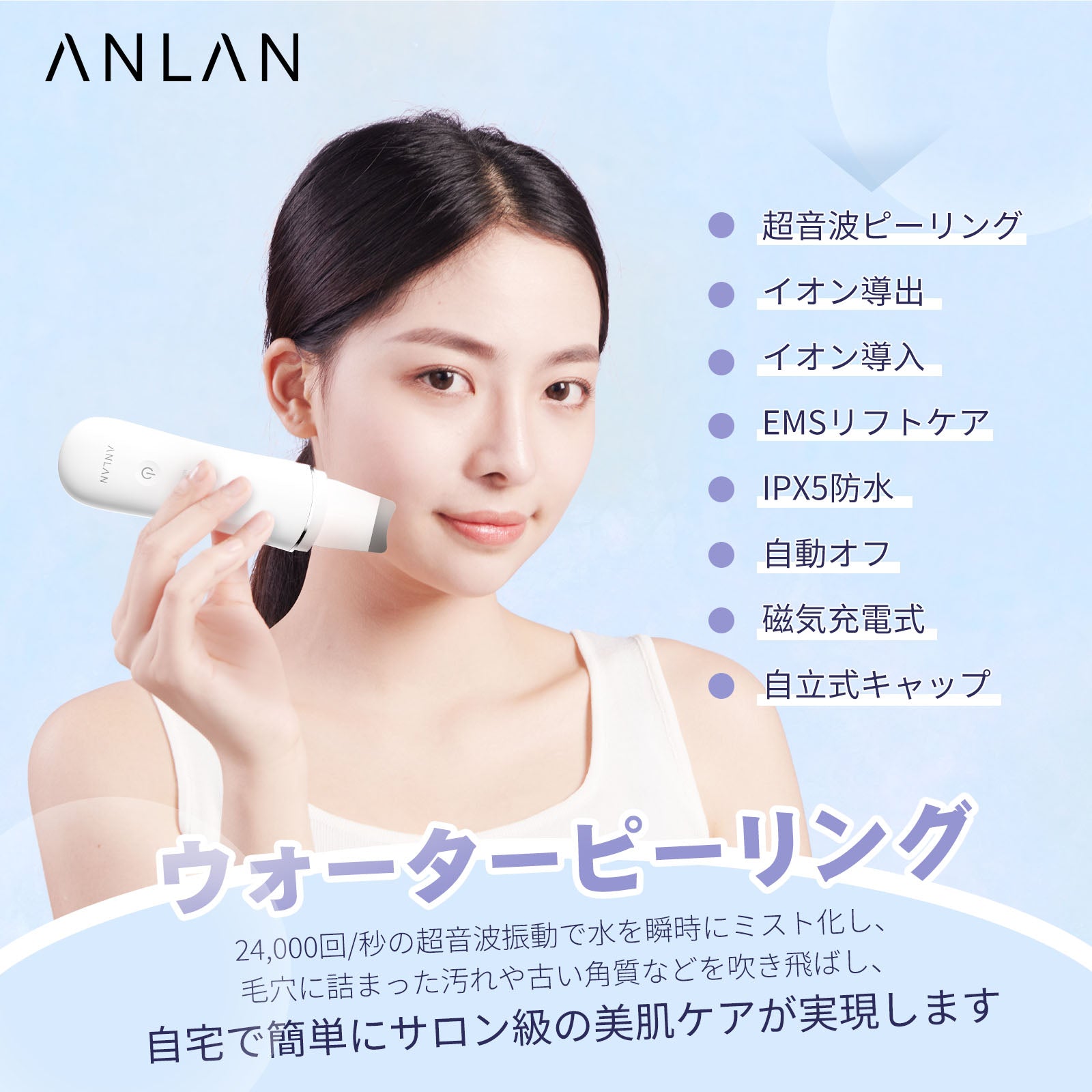 ANLANウォーターピーリング/Kiboer毛穴吸引器