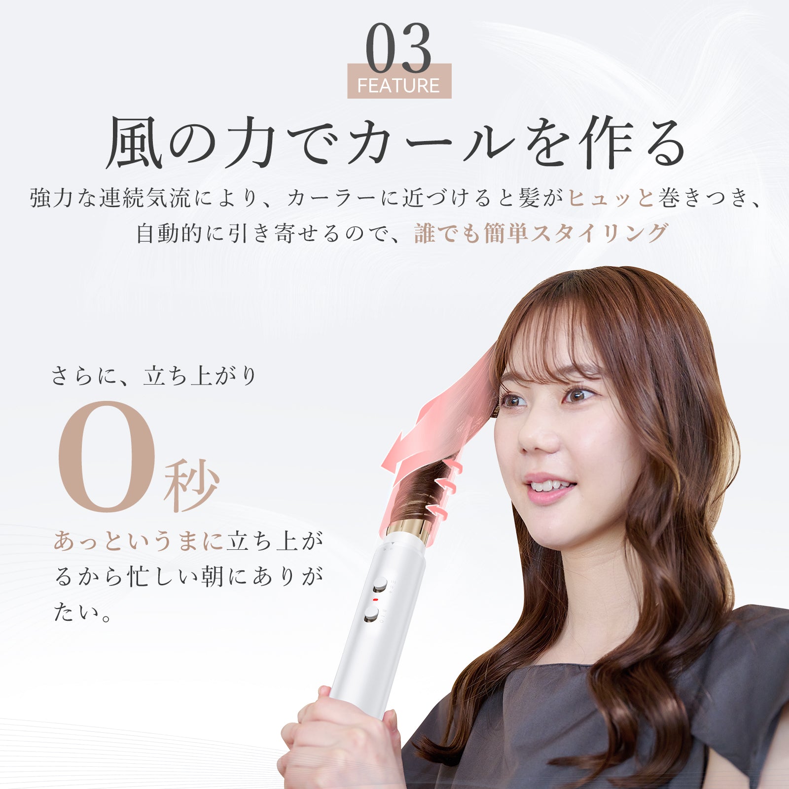 【マルチドライヤー】 1台3役