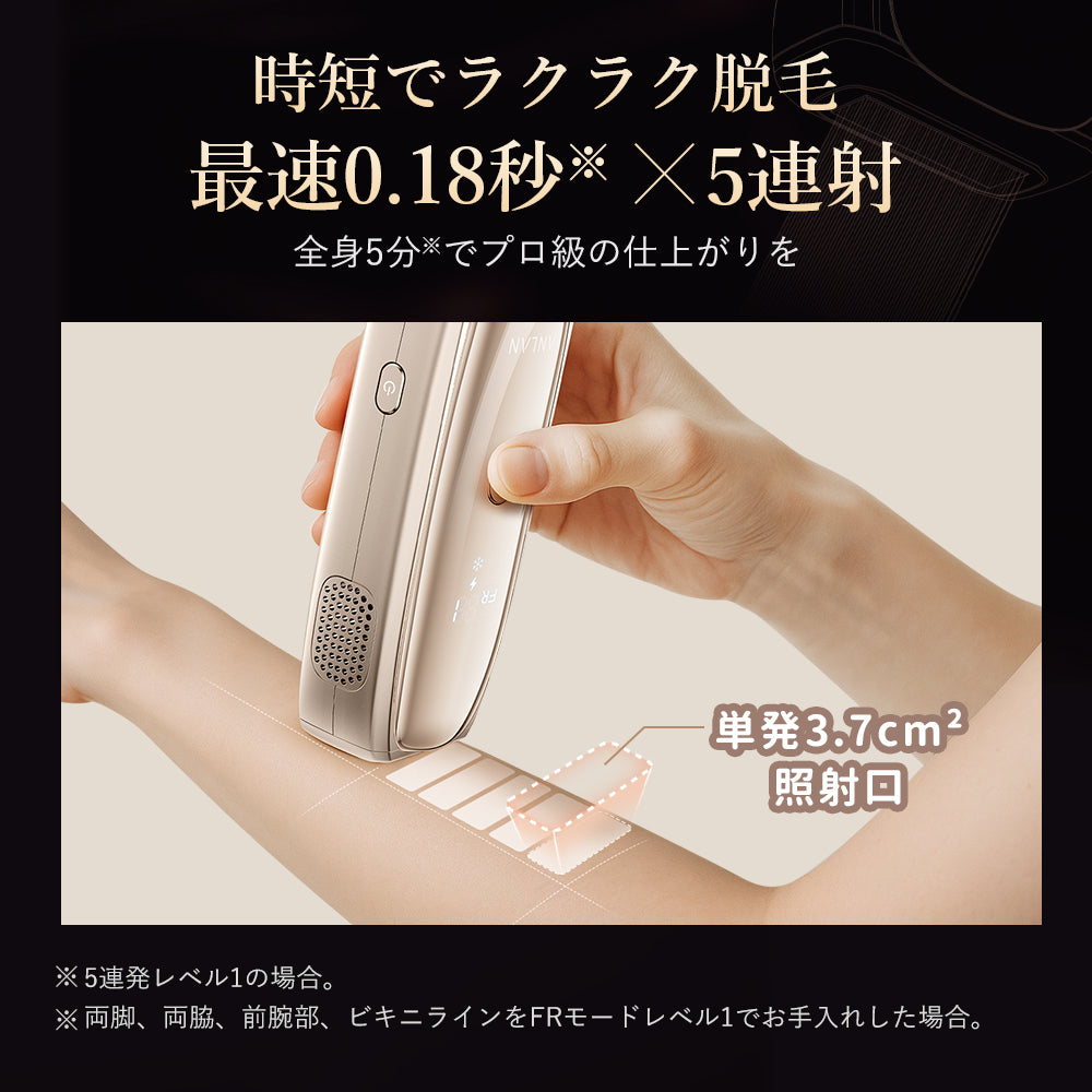 【モニター応募中！】脱毛器Zap 型番T75S