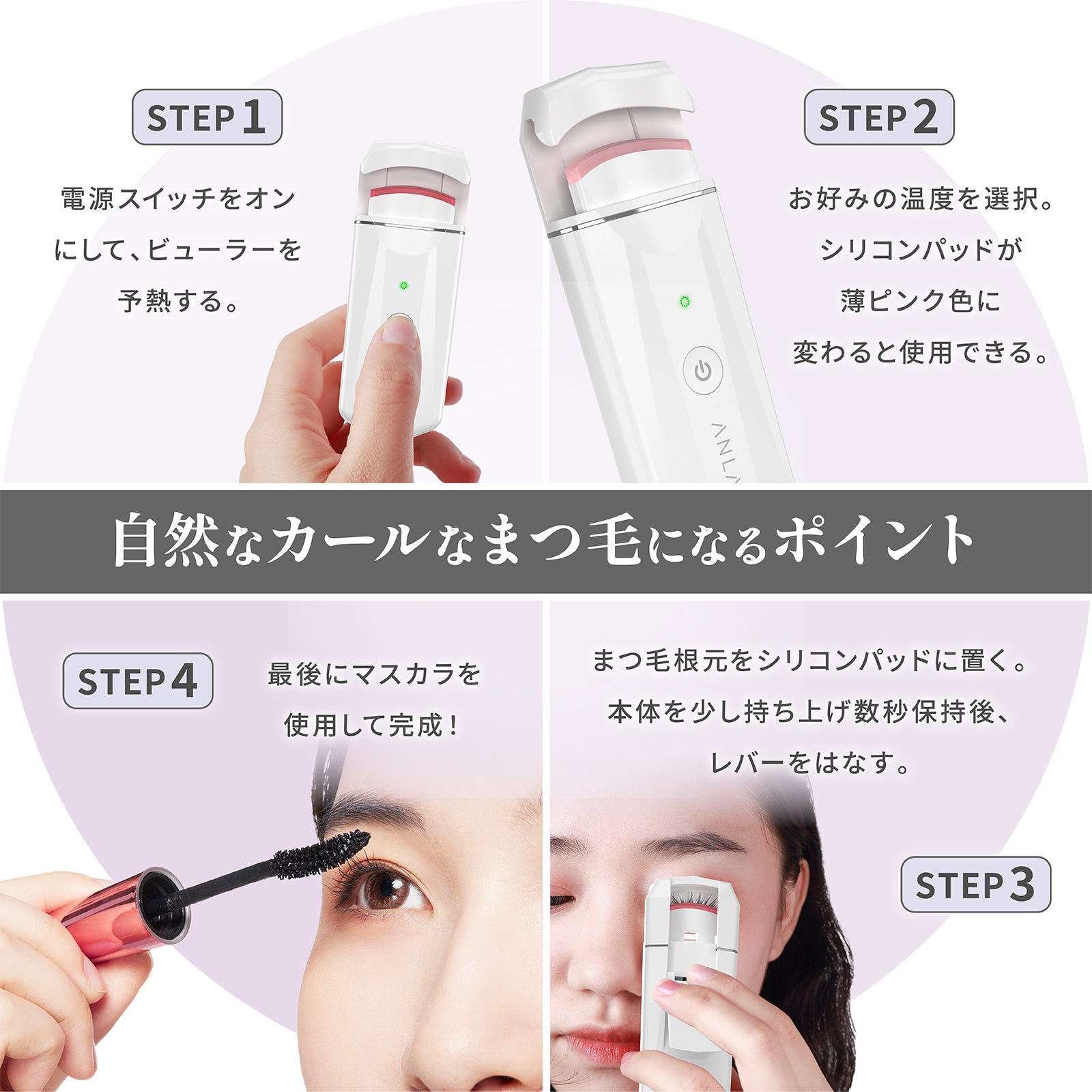 ANLAN ホットビューラー まつ毛カーラー 2段階温度 軽量