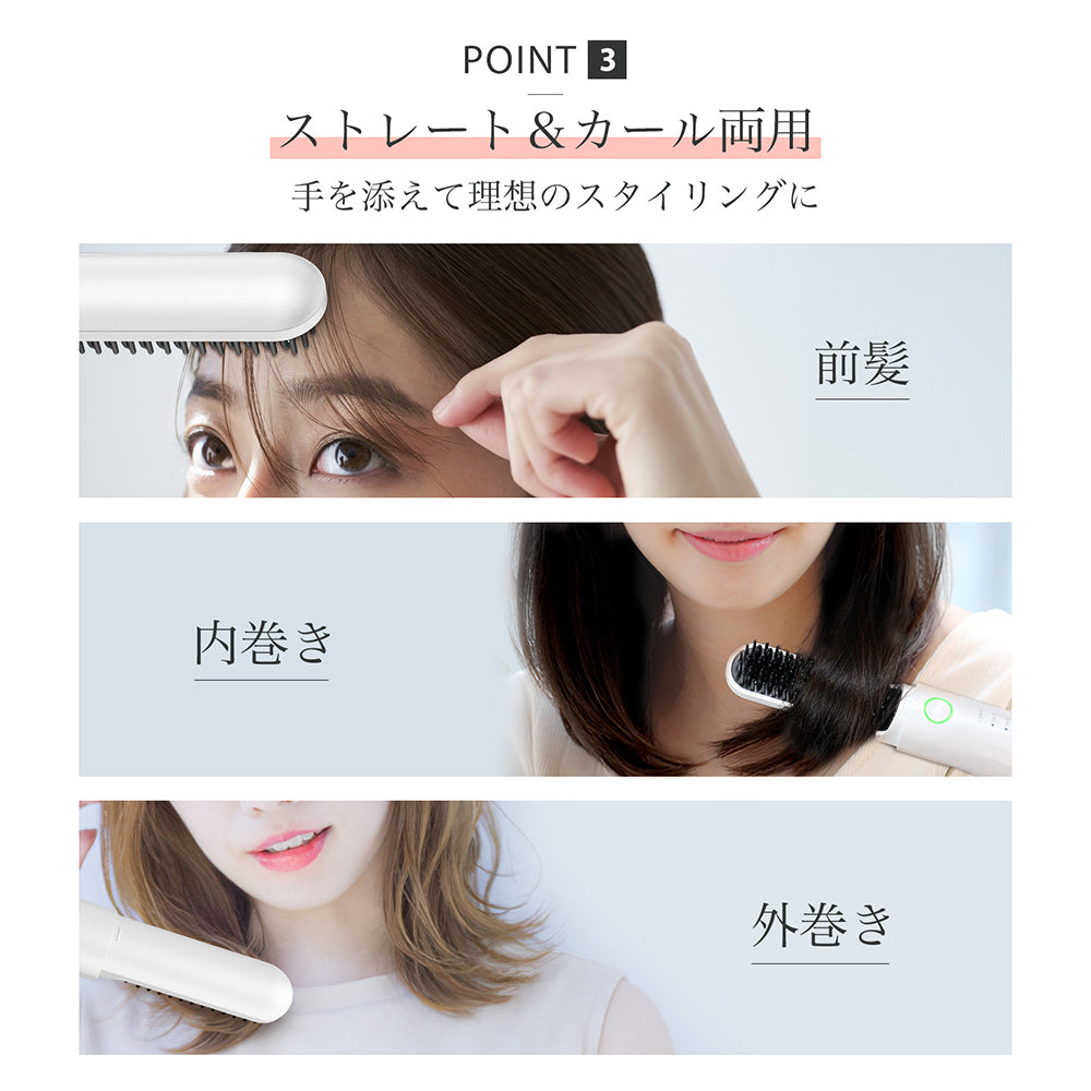 anlanコードレスヒートブラシ