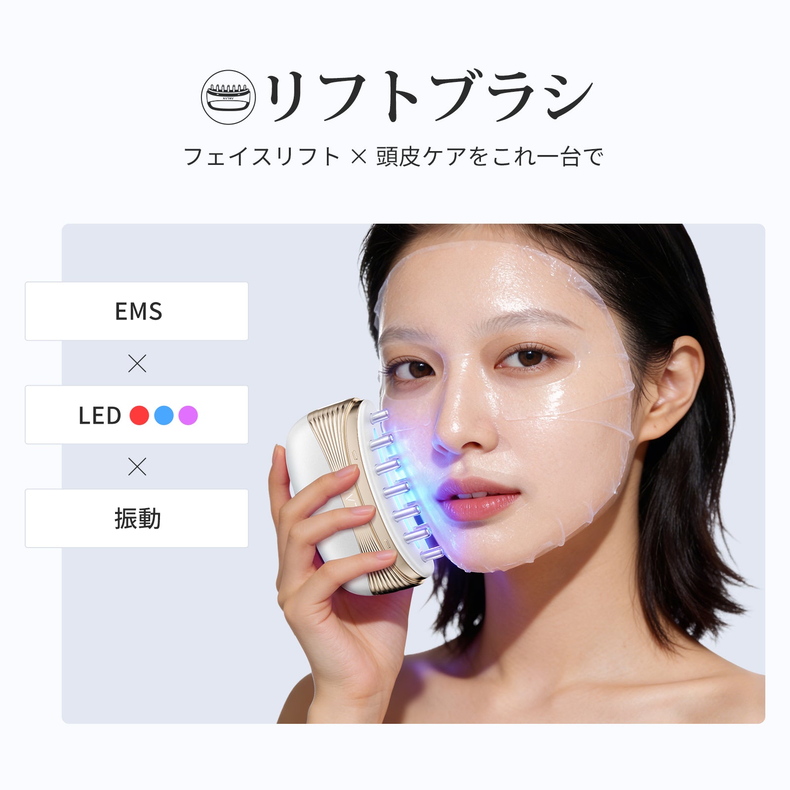 デュアルリフトカッサ かっさ×ブラシ