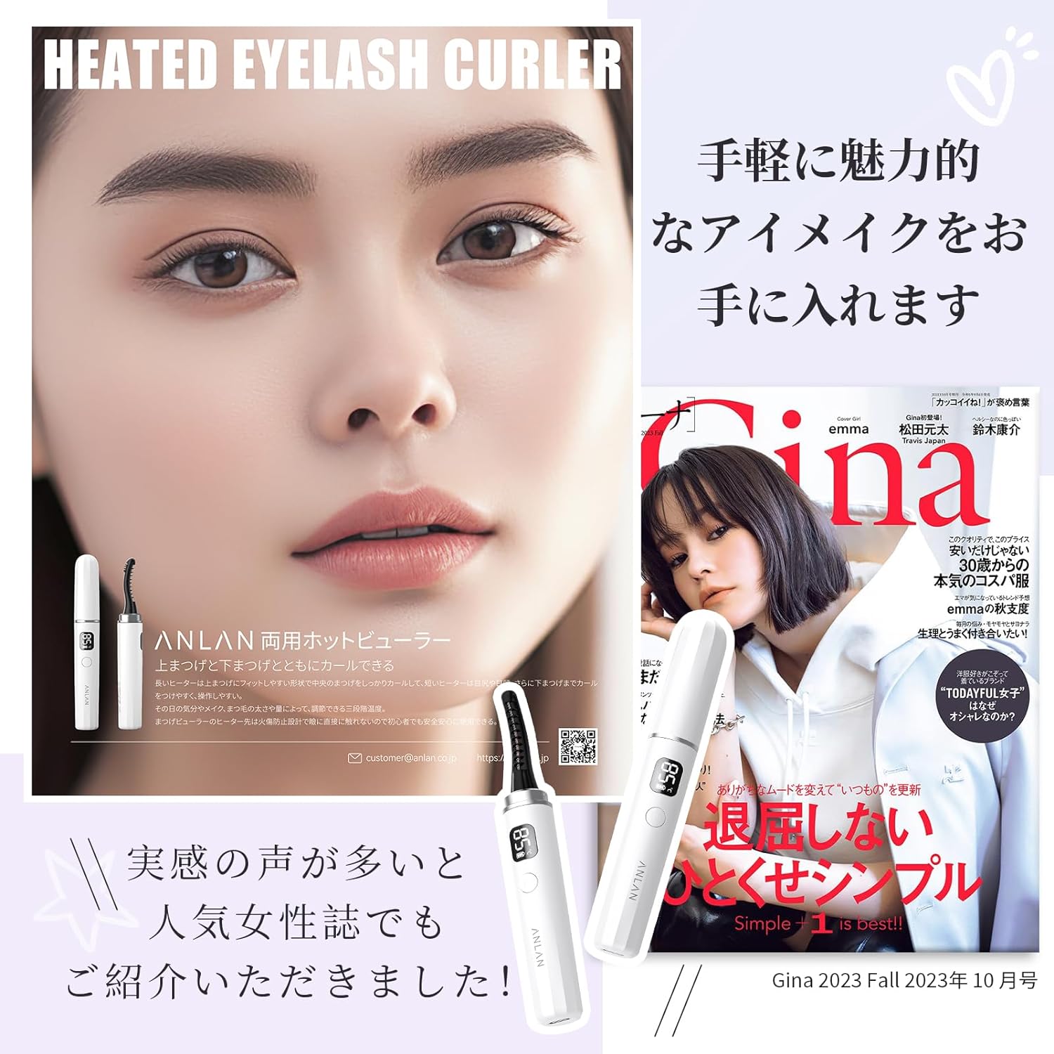 anlanホットビューラー