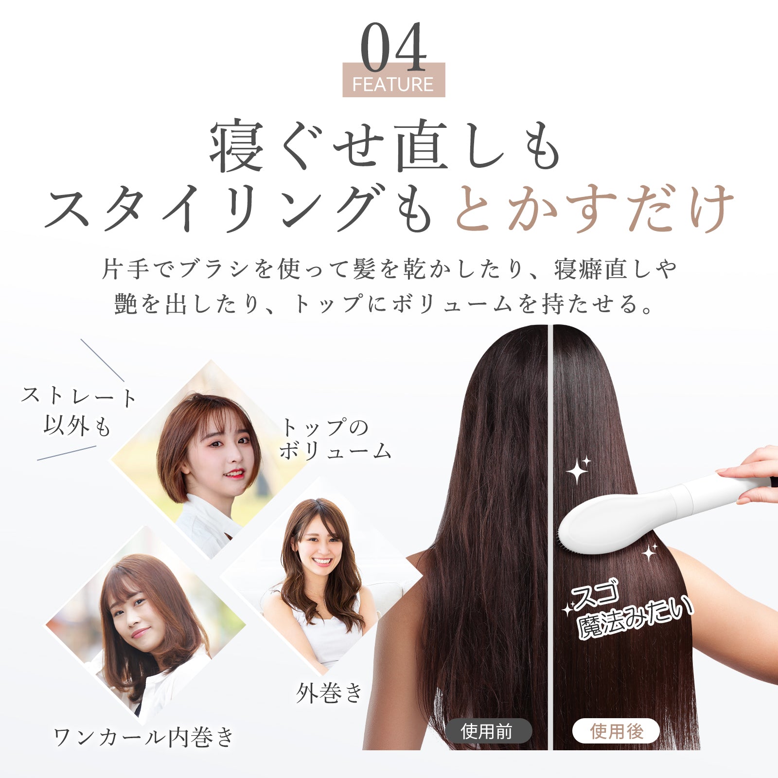 【マルチドライヤー】 1台3役