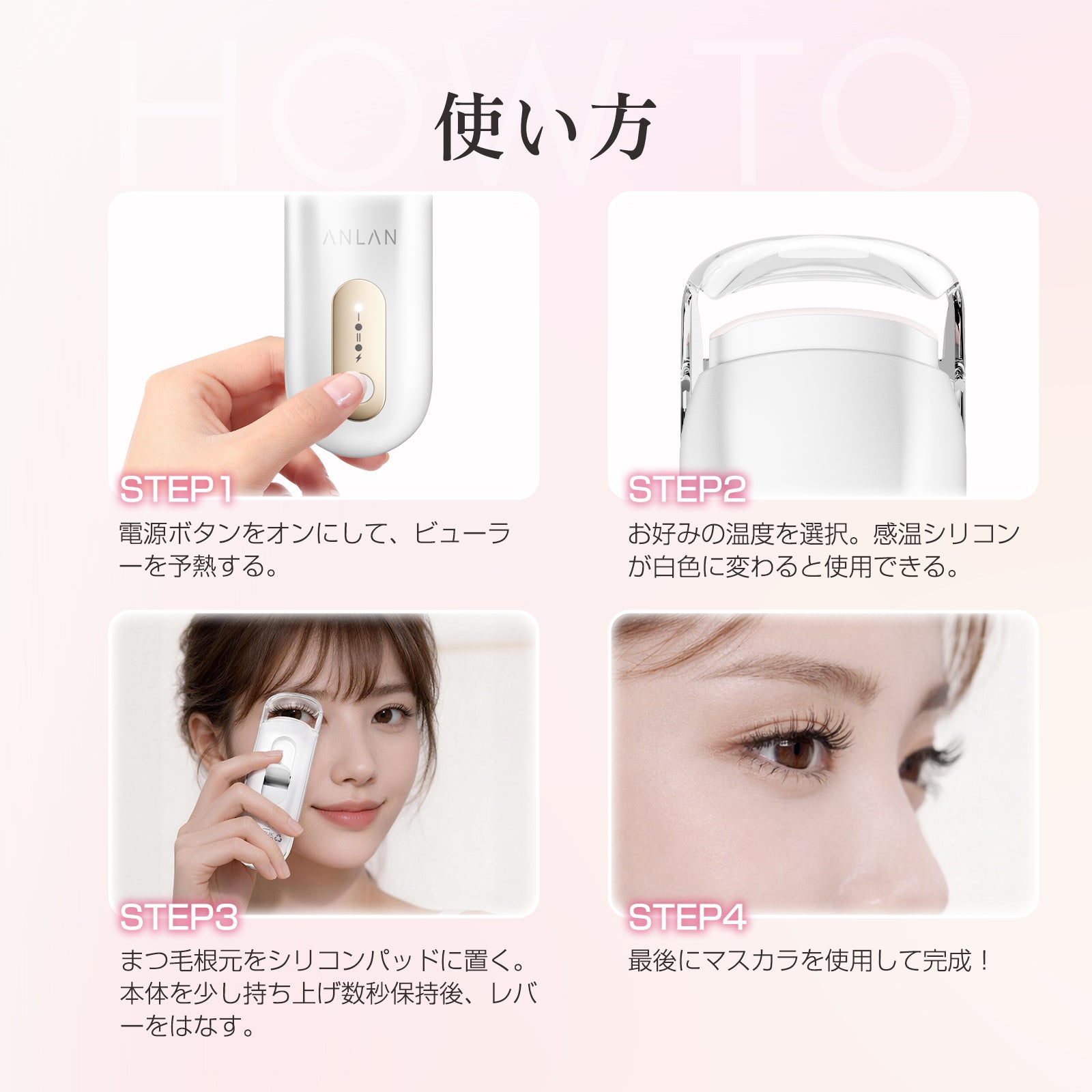 ANLAN ホットビューラー（クリップ式）