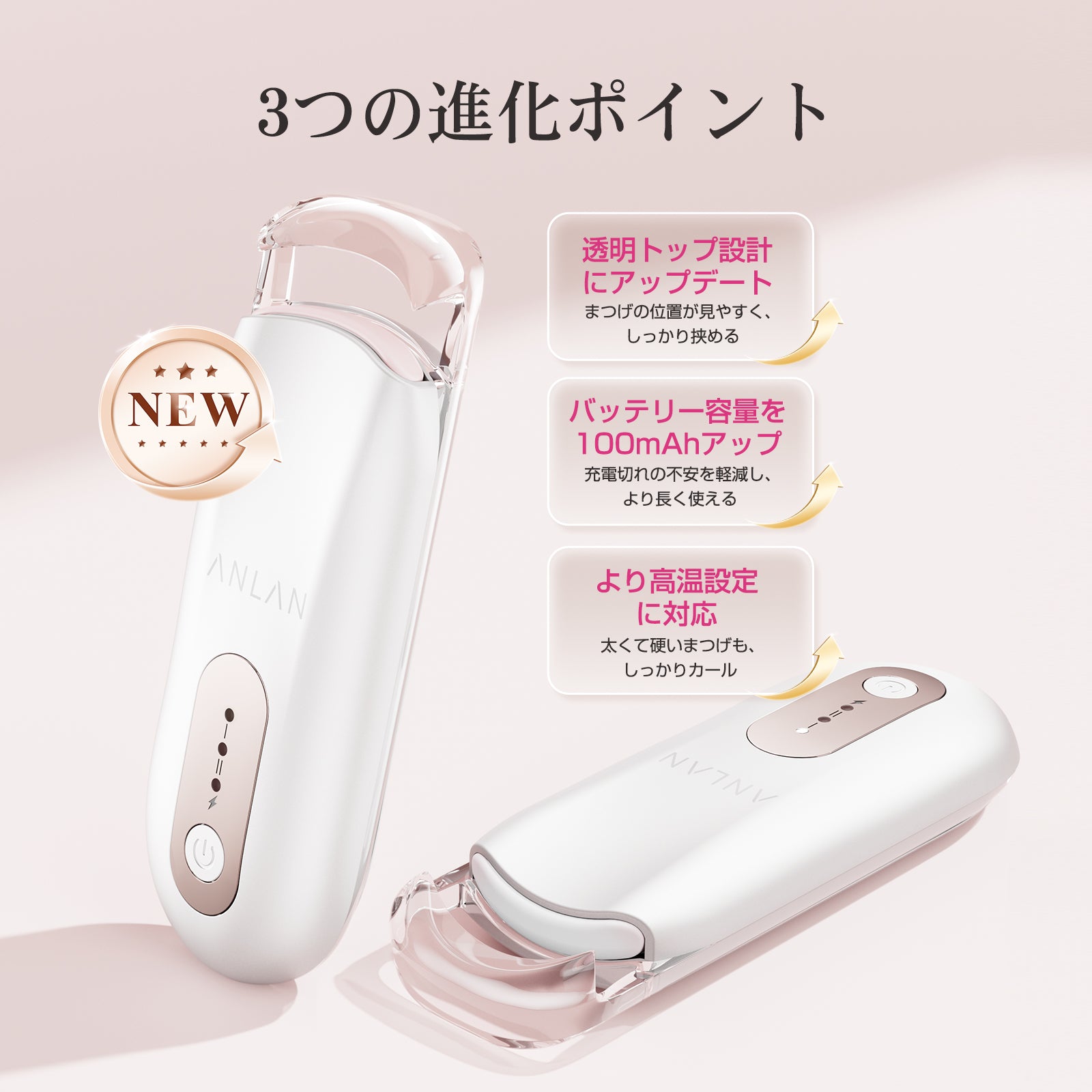 ANLAN ホットビューラー（クリップ式）