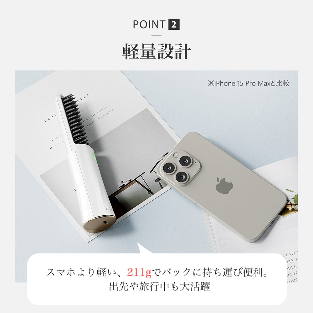 ANLANブラシアイロン