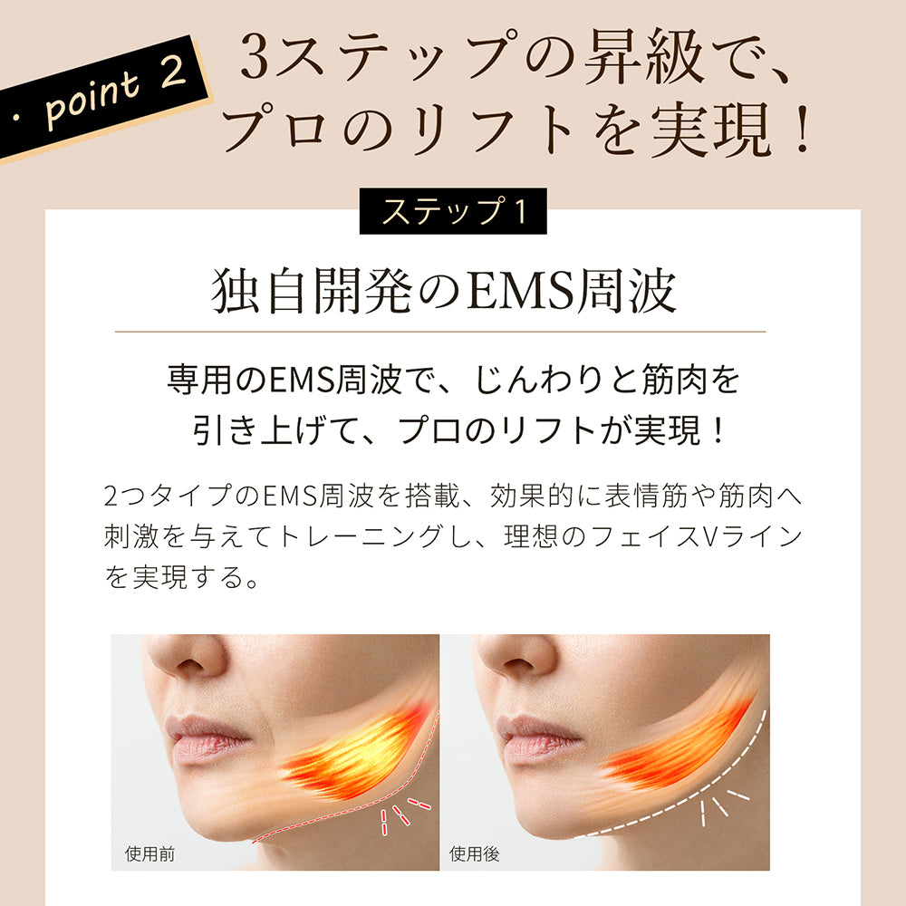 【K24金メッキ】リフト美顔器