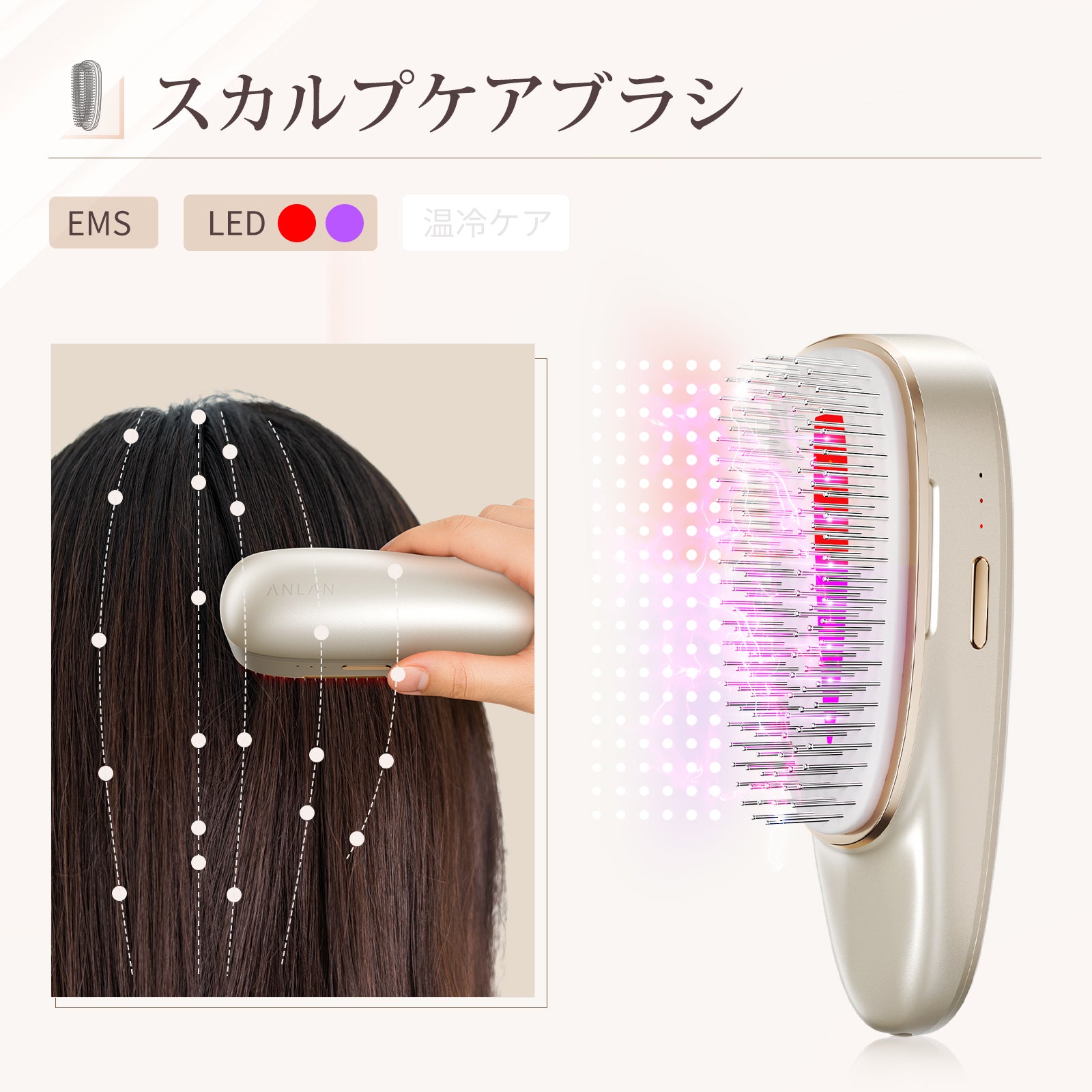 リフトスパ温冷かっさ DYM-072 頭皮から全身までケア – ANLAN 公式通販