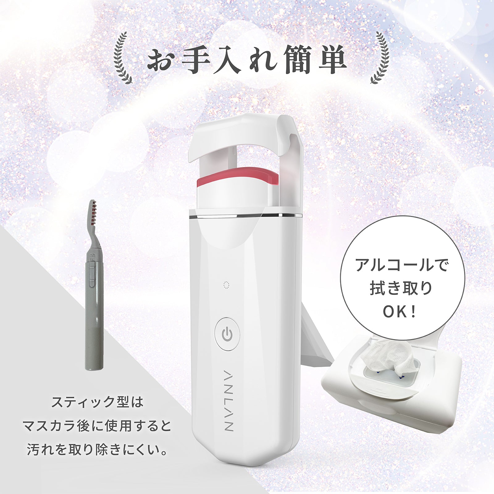 ANLAN ホットビューラー まつ毛カーラー 2段階温度 軽量