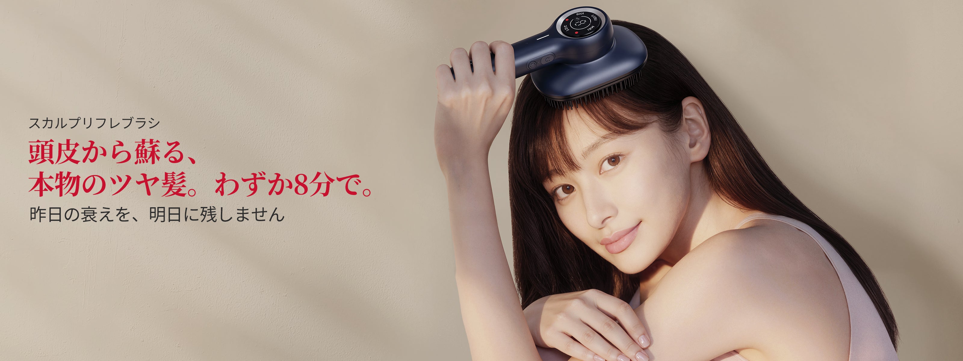 美容・健康家電ブランド「ANLANアンラン」公式サイト